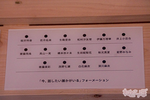 乃木坂46 だいたい全部展