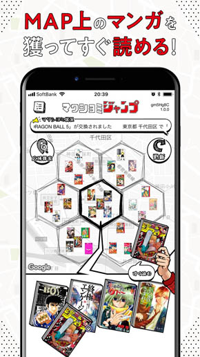 マワシヨミジャンプ