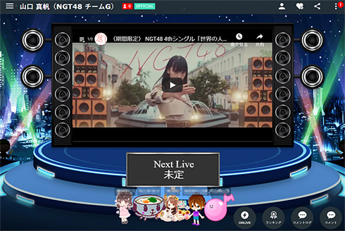 山口真帆 NGT48 暴行 3周年記念 謝罪 運営 SHOWROOM 新潟