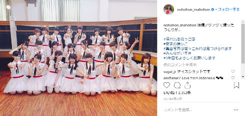 山口真帆 NGT48 暴行 3周年記念 謝罪 運営 SHOWROOM 新潟