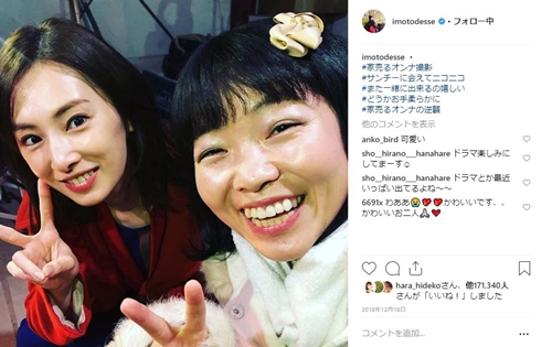 家売るオンナの逆襲 白洲美加 イモトアヤコ サンチー 北川景子 芋虫の天ぷら