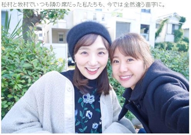 松村未央 陣内智則 出産 赤ちゃん 牧村麻美