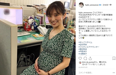 松村未央 陣内智則 出産 赤ちゃん 牧村麻美
