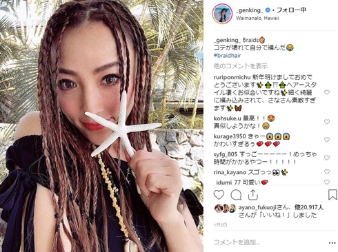 GENKING 沙奈 性転換 メイク 美人 かわいい ゲンキング