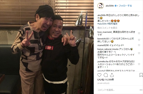 和田アキ子 姪 美人 共演 おかべろ 岡村隆史 ゲスト 身長