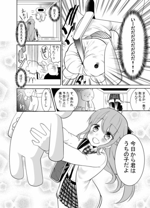 クマさんと女の子02