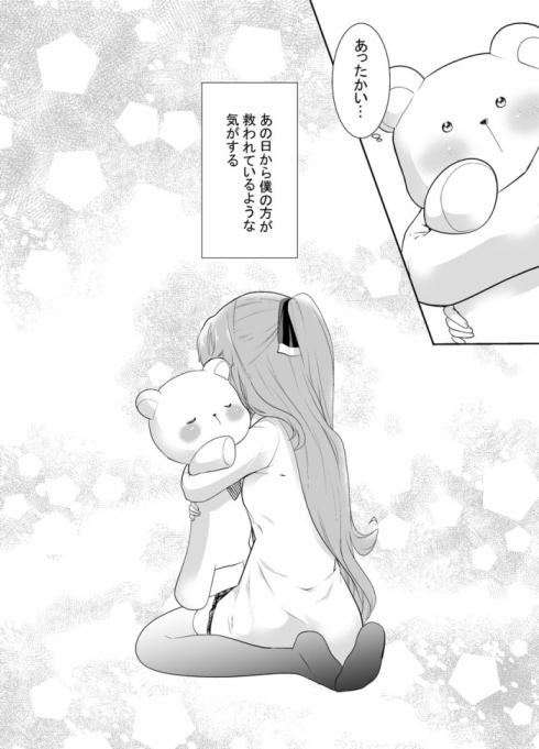 クマさんと女の子04