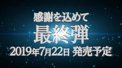 神羅万象チョコ 完結