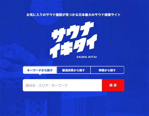 銭湯コラム ヨッピー