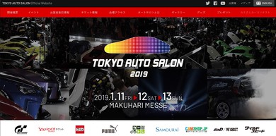 東京オートサロン
