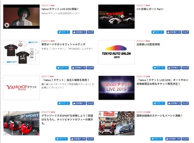 東京オートサロン