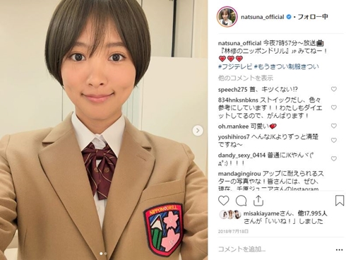 夏菜 制服 人生が楽しくなる幸せの法則 ちょうどいいブスのススメ 山崎ケイ