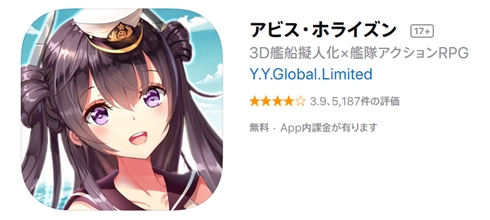 「艦隊これ」と「アビス・ホライズン」の法廷闘争　セガの申し立て取り下げで一件落着と思いきや