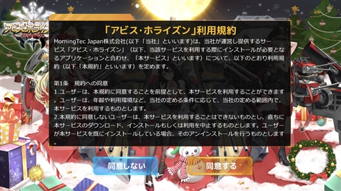 「艦隊これ」と「アビス・ホライズン」の法廷闘争　セガの申し立て取り下げで一件落着と思いきや