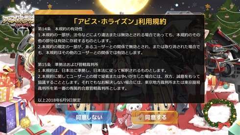 「艦隊これ」と「アビス・ホライズン」の法廷闘争　セガの申し立て取り下げで一件落着と思いきや