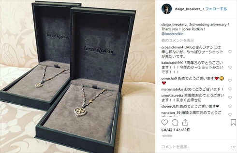 DAIGO 北川景子 結婚記念日 3周年 ネックレス Loree Rodkin ローリーロドキン