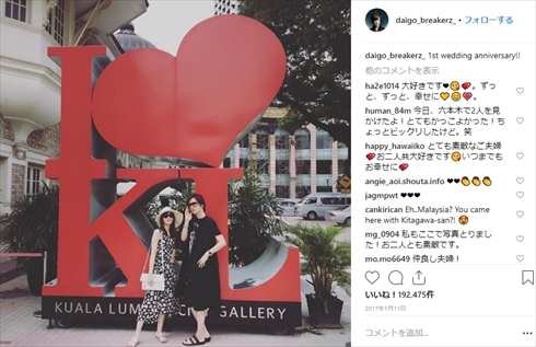 DAIGO 北川景子 結婚記念日 3周年 クアラルンプール・シティ・ギャラリー