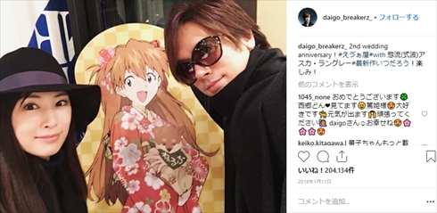DAIGO 北川景子 結婚記念日 3周年 新世紀エヴァンゲリオン　惣流・アスカ・ラングレー
