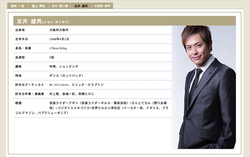 純烈 LiLiCo 小田井涼平 夫婦 妻 友井雄亮 会見 芸能界引退