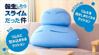 転スラ　リムルクッション