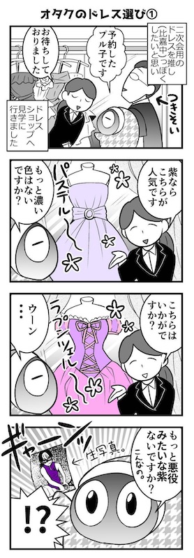 puruko 結婚式 テニスの王子様