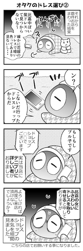 puruko 結婚式 テニスの王子様