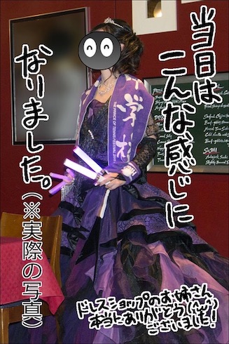 puruko 結婚式 テニスの王子様