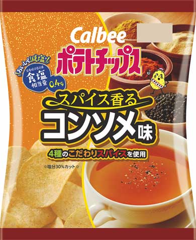 カルビー おいしく減塩ポテトチップス スパイス香るコンソメ味 塩分 30％ カット 期間限定 ポテチ