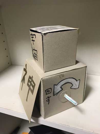 小学生 創った 宇宙製造機 神 工作 回す 地球 出てくる 創造