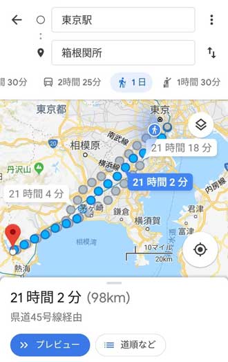 竹馬 箱根駅伝 応援 東京から ふらとら 夜中 怖い