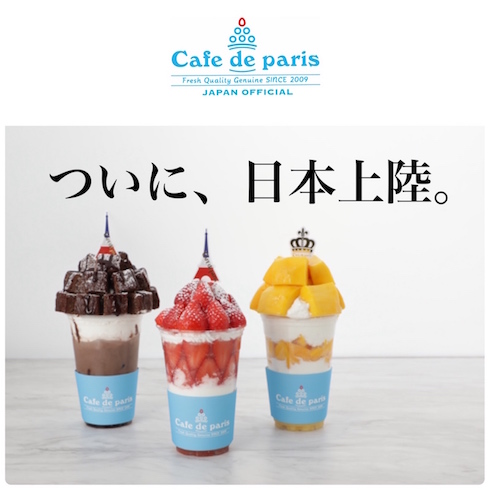 Cafe de parisのパフェ