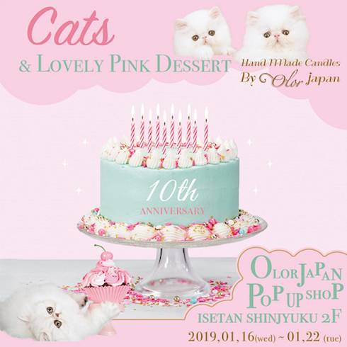 オロージャパンメインビジュアル