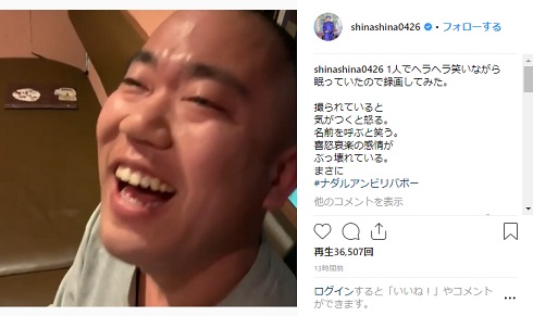 ナダル 品川祐 名前を呼ばれると笑う