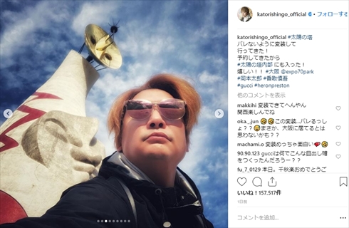 香取慎吾 太陽の塔 大阪万博 万博公園 変装 マスク 内部 芸術　岡本太郎