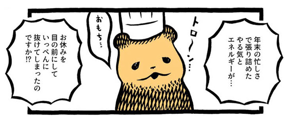 こぐまのケーキ屋さん