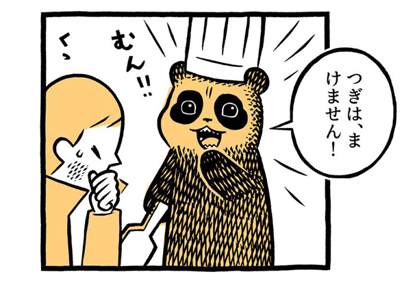 こぐまのケーキ屋さん