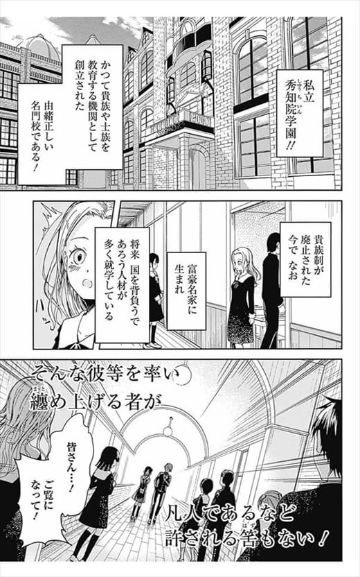 かぐや様は告らせたい