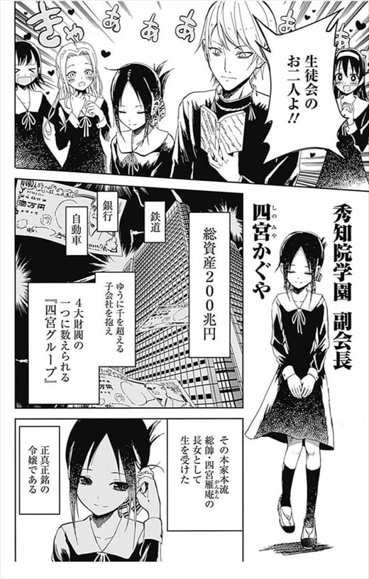 かぐや様は告らせたい