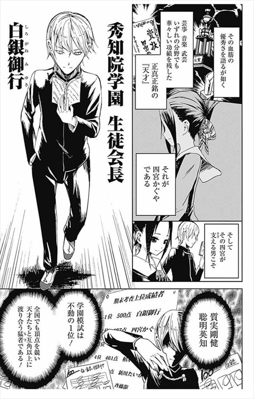 かぐや様は告らせたい