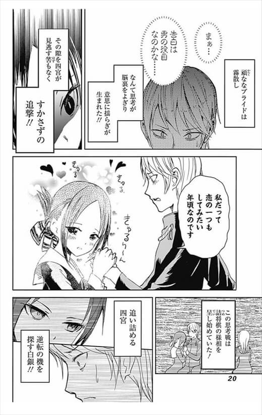 かぐや様は告らせたい