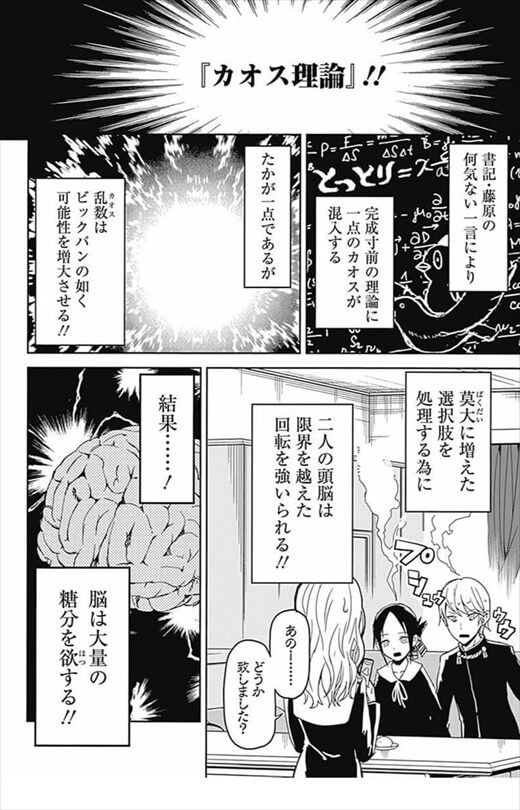 かぐや様は告らせたい