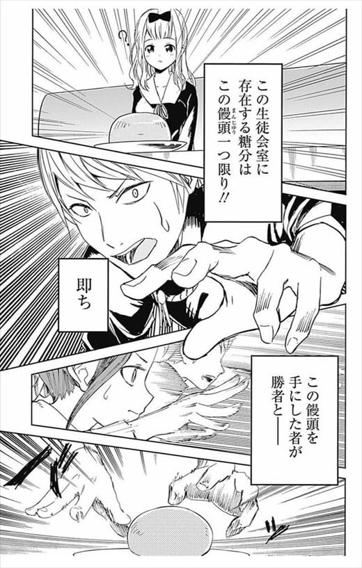 かぐや様は告らせたい