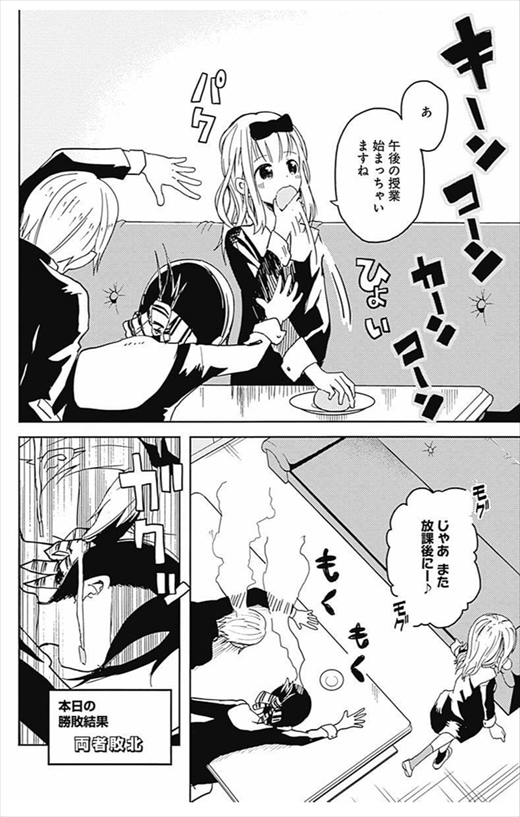 かぐや様は告らせたい