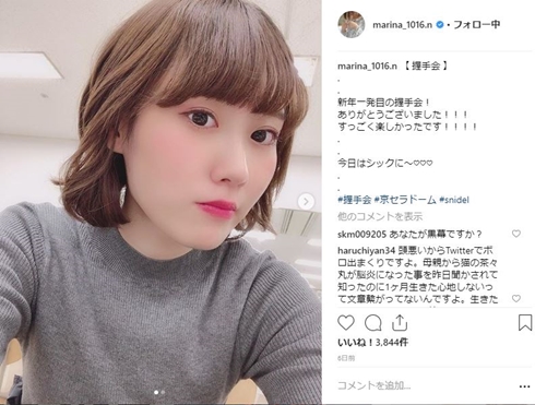 太野彩香 西潟茉莉奈 山口真帆 暴行 犯人