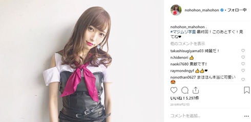 太野彩香 西潟茉莉奈 山口真帆 暴行 犯人