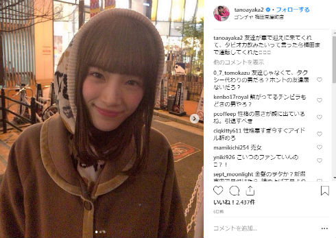 太野彩香 西潟茉莉奈 山口真帆 暴行 犯人
