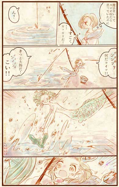 美しい国 漫画 Twitter 人魚 食べる 老いない 呪い 愛 少年 星海ゆずこ