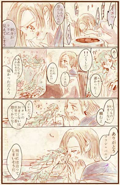 美しい国 漫画 Twitter 人魚 食べる 老いない 呪い 愛 少年 星海ゆずこ