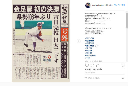 佐々木希 秋田 柳葉敏郎 藤あや子 加藤夏希 鳥居みゆき 高橋優