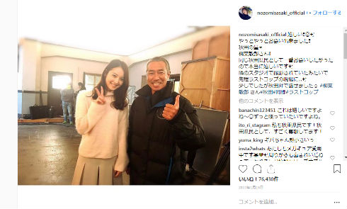 佐々木希 秋田 柳葉敏郎 藤あや子 加藤夏希 鳥居みゆき 高橋優